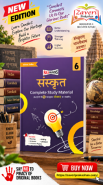 Full Marks Deepakam Complete Study Material for Class 6: Based on New NCERT Textbook Deepakam | Summary | Solved NCERT Textual Questions | Question Bank | Support Book