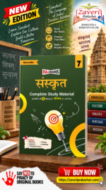 Full Marks Sanskrit Complete Study Material Class 7 | Based on DEEPAKAM New NCERT Textbook and CBSE Syllabus | Includes Chapterwise Summary, Solved Q/A, Practice Papers and More