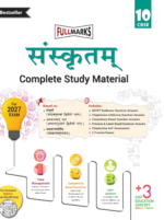 Full Marks Sanskrit Complete Study Material Class 10 | Based on Shemushi, Abhyaswaan Bhav, Vyaakaranaveethi | Includes Chapterwise Summary, Solved Q/A, Practice Papers and More - Image 2