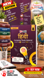Full Marks Hindi Complete Study Material Class 8 | Based on New NCERT Textbook MALHAR and CBSE Syllabus | Includes Chapterwise Summary, Solved Q/A, Practice Papers and More