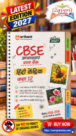 CBSE Hindi Kendrik Class 12 Question Bank for Exam 2027 | 11 Years Chapterwise PYQs (2026–2016) with Revision Theory, Detailed Solutions, Exam Tips & Sample Papers as per Latest CBSE Exam Pattern  Arihant CBSE Question Bank Class 12 Hindi Kendrik For Board Exam 2027 | Chapterwise PYQs (2026–2016) with Revision Theory, Detailed Solutions, Exam Tips & Sample Papers As per Latest CBSE Syllabus