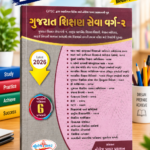 Gujarat Shikshan Seva Varg-2: GPSC Dwara Aayojit Pariksha Mate (Latest 2026 Edition) (ગુજરાત શિક્ષણ સેવા વર્ગ-૨ (GPSC દ્વારા આયોજિત પરીક્ષા માટે નોલેજ પાવર પ્રકાશનની બુક))