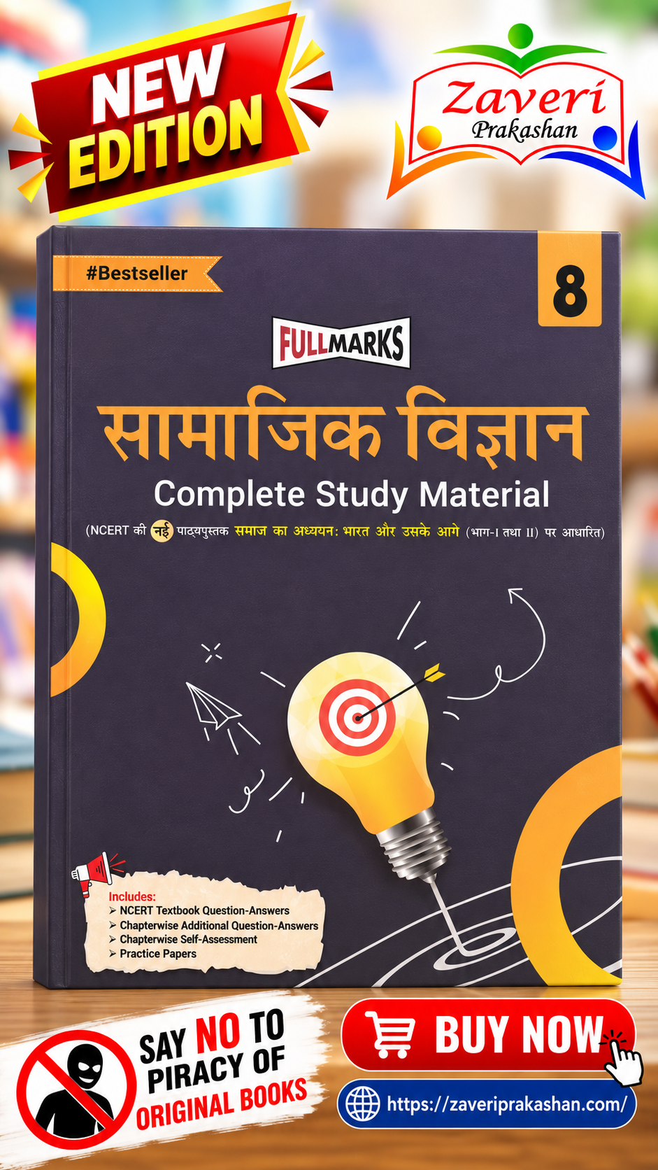 BHBNHB Full Marks Samajik Vigyan Complete Study Material Class 8 | Samaaj Ka Adhyayan: Bharat Aur Uske Aage (Part 1 & 2) | CBSE (सामाजिक विज्ञान Complete Study Material - कक्षा 8 (Fullmarks)) - Image 1