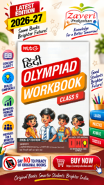MTG International Hindi Olympiad (IHO) Workbook Class 9 - Chapter-wise MCQs, Quick Recap with Achievers Section - SOF Olympiad Books For 2026-27 Exam
