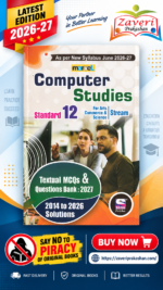 Marvel Computer Studies | Standard 12 | Arts, Commerce & Science Stream | Textual MCQs & Question Bank 2027