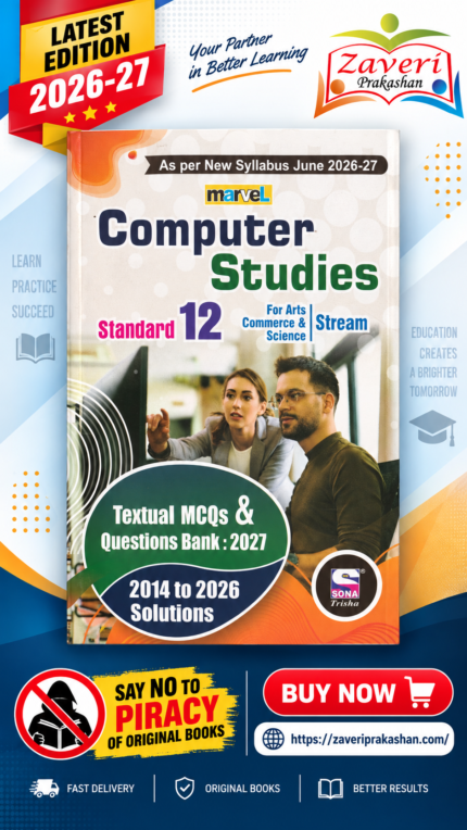 Marvel Computer Studies | Standard 12 | Arts, Commerce & Science Stream | Textual MCQs & Question Bank 2027