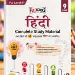 Full Marks Hindi Complete Study Material Class 9 | Based on New NCERT Textbook GANGA | For Level R1 | For 2027 Exam (हिंदी Complete Study Material - कक्षा 9 (Fullmarks))