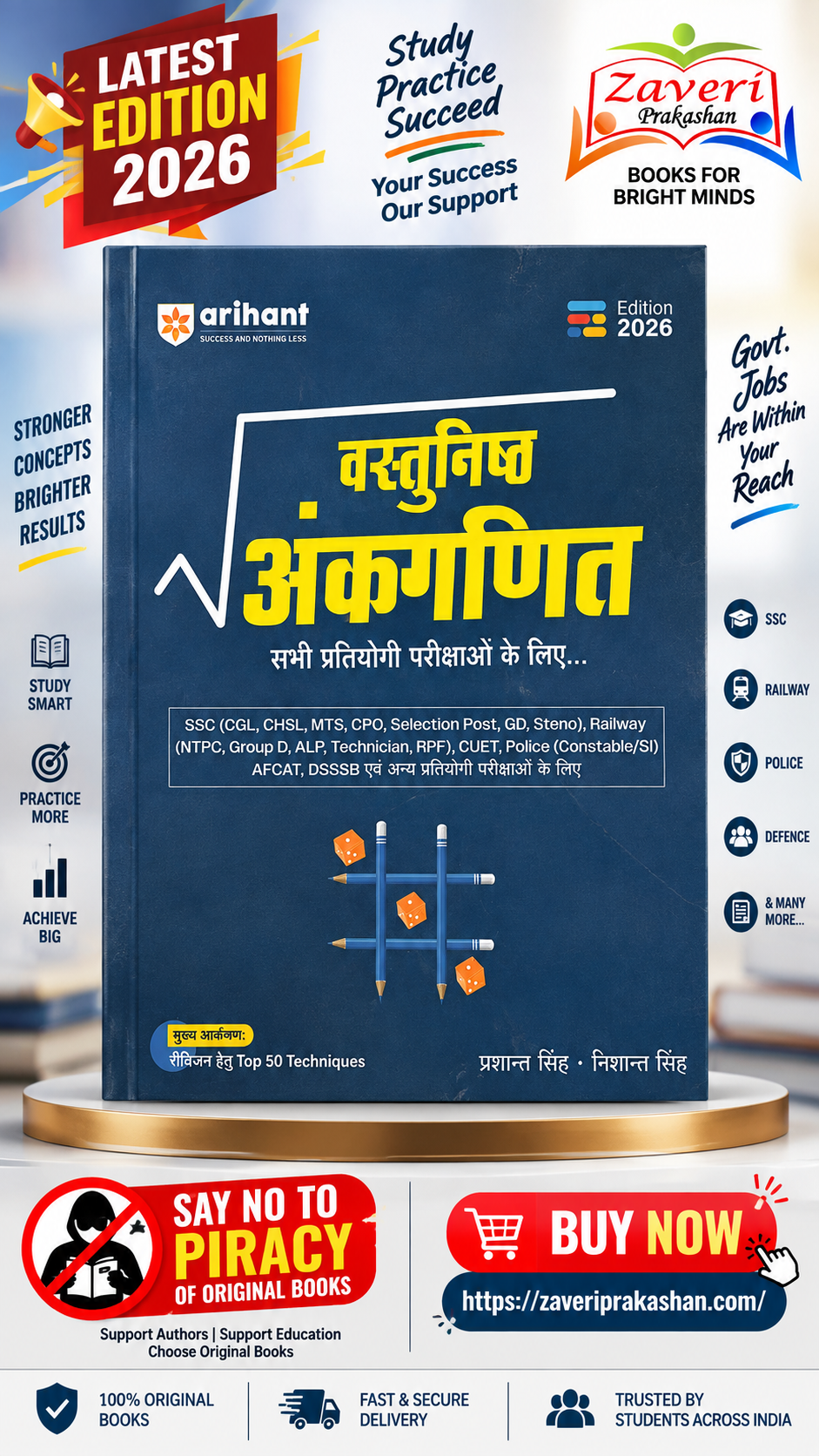 HJNN Vastunisht Ankganit (Objective Arithmetic) | With 50 Revision Techniques | Hindi Medium – Edition 2026 (वस्तुनिष्ठ अंकगणित - सभी प्रतियोगी परीक्षाओं के लिए (Edition 2026) - प्रशान्त सिंह व निशान्त सिंह)18 - Image 1
