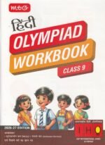 MTG International Hindi Olympiad (IHO) Workbook Class 9 - Chapter-wise MCQs, Quick Recap with Achievers Section - SOF Olympiad Books For 2026-27 Exam - Image 2