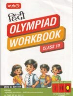 MTG International Hindi Olympiad (IHO) Workbook Class 10 - Chapter-wise MCQs, Quick Recap with Achievers Section - SOF Olympiad Books For 2026-27 Exam (हिंदी ओलंपियाड वर्कबुक - कक्षा 10 (2026-27 एडिशन)) - Image 2