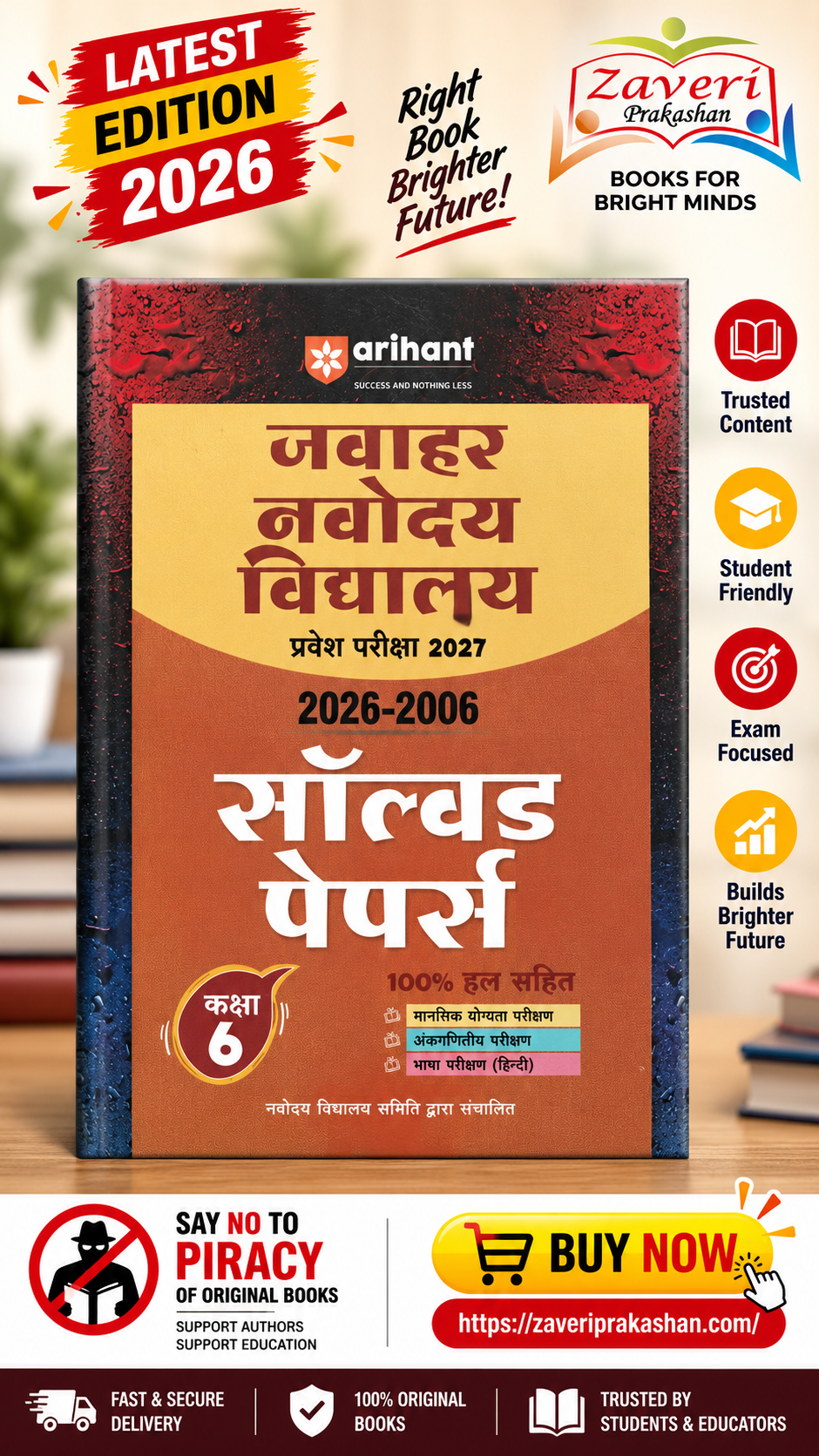 KS11 Jawahar Navodaya Vidyalaya Class 6 Entrance Exam 2027 | Solved Papers (2026–2006) | 100% Solutions | Mental Ability, Arithmetic & Hindi Language Test | Latest JNVST Exam Pattern | Hindi Medium - Image 1