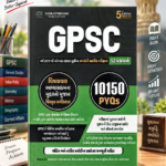 GPSC Prelims 52 Paper Set – 10,150 PYQs | 5th Edition 2026-27 (GPSC (વર્ષ ૨૦૧૭ થી ઓગસ્ટ-૨૦૨૬) ૧૦૧૫૦ PYQs - ૫મી આવૃત્તિ (Edition 2026-27))