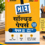 CTET 35 Solved Papers (2026–2015) Paper 2 (Class 6–8) Maths & Science | Detailed Solutions & Authenticated Official Answer Keys | Latest Edition 2026