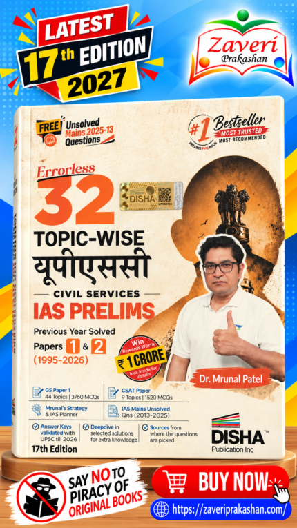 Disha 32 Topic-wise UPSC Civil Services IAS Prelims Previous Year Solved Papers 1 & 2 (1995–2026) – 17th Edition | FREE Unsolved Mains GS & Essay Questions (2013–2025) | 3760 General Studies & 1520 CSAT PYQs for 2027 | Mrunal Patel