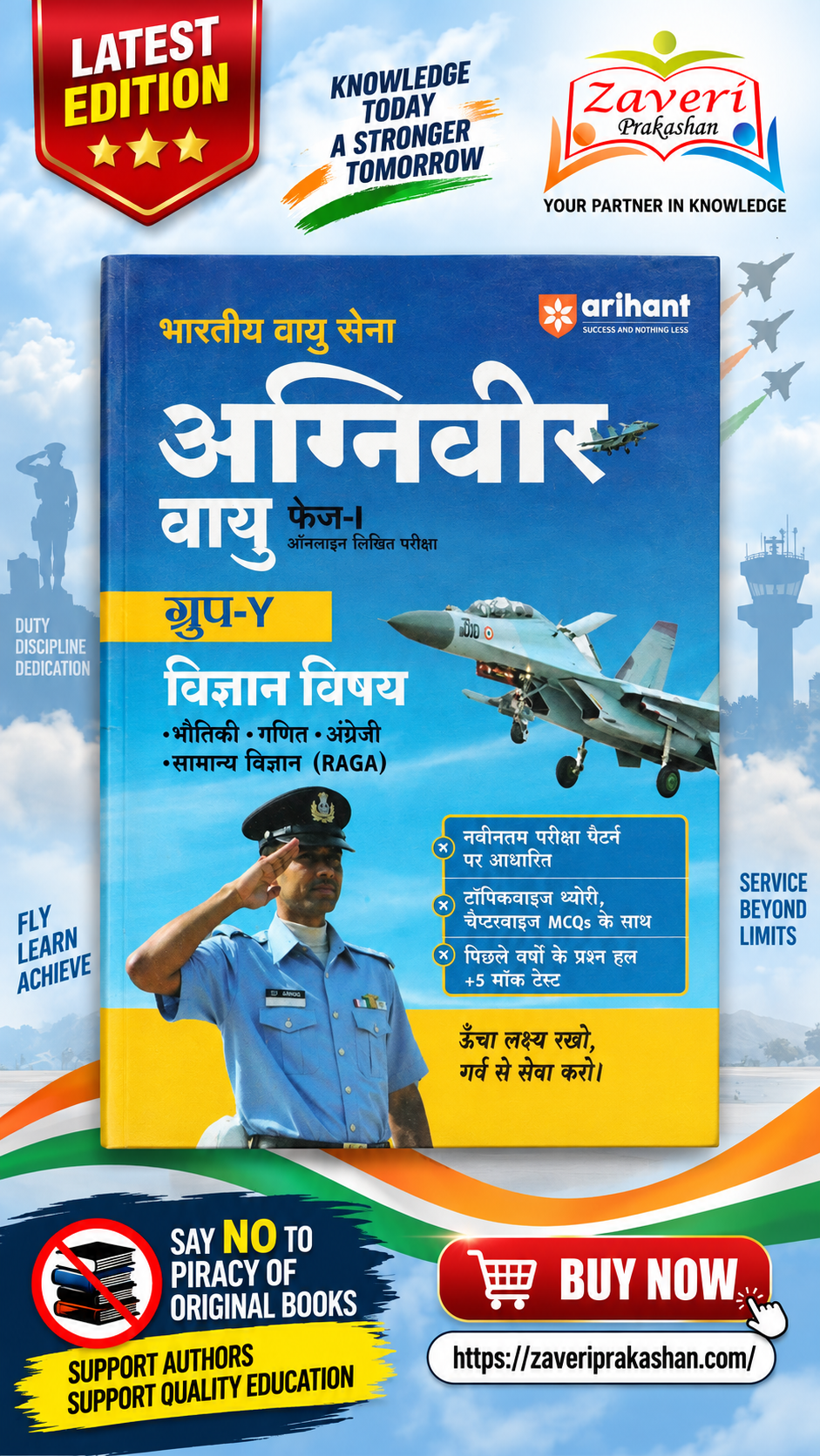 VBVBN Bhartiya Vayu Sena Agniveer Vayu Phaj-1 Online Likhit Pariksha: Group-Y Vigyan Vishay (भारतीय वायु सेना अग्निवीर वायु फेज-I (ग्रुप-Y विज्ञान विषय) ऑनलाइन लिखित परीक्षा - अरिहंत) - Image 1
