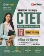 Success Master CTET 2026 Paper 2 (Class 6–8) Maths & Science | गणित एवं विज्ञान | Child Development & Pedagogy, Mathematics, Science, English & Hindi | 3000+ MCQs & Solved Papers(सक्सेस मास्टर CTET पेपर II (कक्षा VI-VIII) गणित एवं विज्ञान - 2026 (अरिहंत)) - Image 2