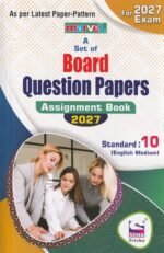 Marvel A Set of Board Question Papers | Assignment Book 2027 | Standard 10 | English Medium - Image 2