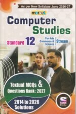 Marvel Computer Studies | Standard 12 | Arts, Commerce & Science Stream | Textual MCQs & Question Bank 2027 - Image 2