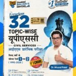 Disha 32 Topic-wise UPSC Civil Services IAS Prarambhik Previous Varsh Solved Papers 1 & 2 (1995–2026) – 16th Hindi Edition | Free Unsolved Mains GS & Essay Questions (2013–2025) | 3760 GS & 1520 CSAT PYQs for 2027 | Mrunal Patel (Errorless 32 Topic-Wise यूपीएससी सिविल सर्विसेज आईएएस प्रारंभिक परीक्षा - दिषा पब्लिकेशन)
