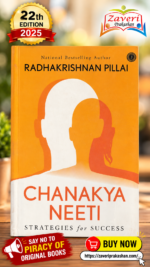 Chanakya Neeti – Strategies for Success (Gujarati Edition) | Radhakrishnan Pillai  Chanakya Neeti: Strategies for Success – Deluxe Edition | Timeless Wisdom for Today's Challenges | Ancient Insights For Modern Life And Prosperity