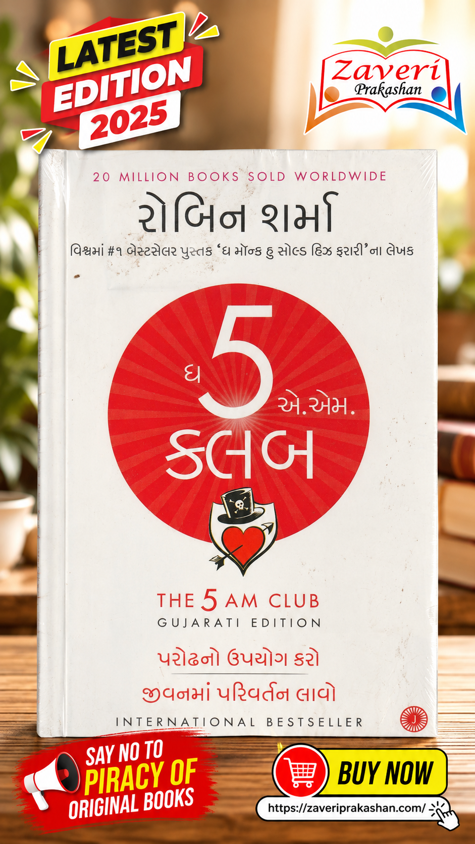 29 The 5 AM Club – Gujarati Edition | Robin Sharma 9 (ધ 5 એ.એમ. ક્લબ (The 5 AM Club) - રોબિન શર્મા) - Image 1