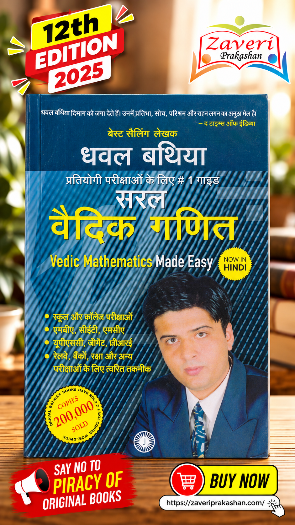 30 Vedic Mathematics Made Easy (Hindi) – Dhaval Bathia(सरल वैदिक गणित (Vedic Mathematics Made Easy) - धवल बथिया) - Image 1