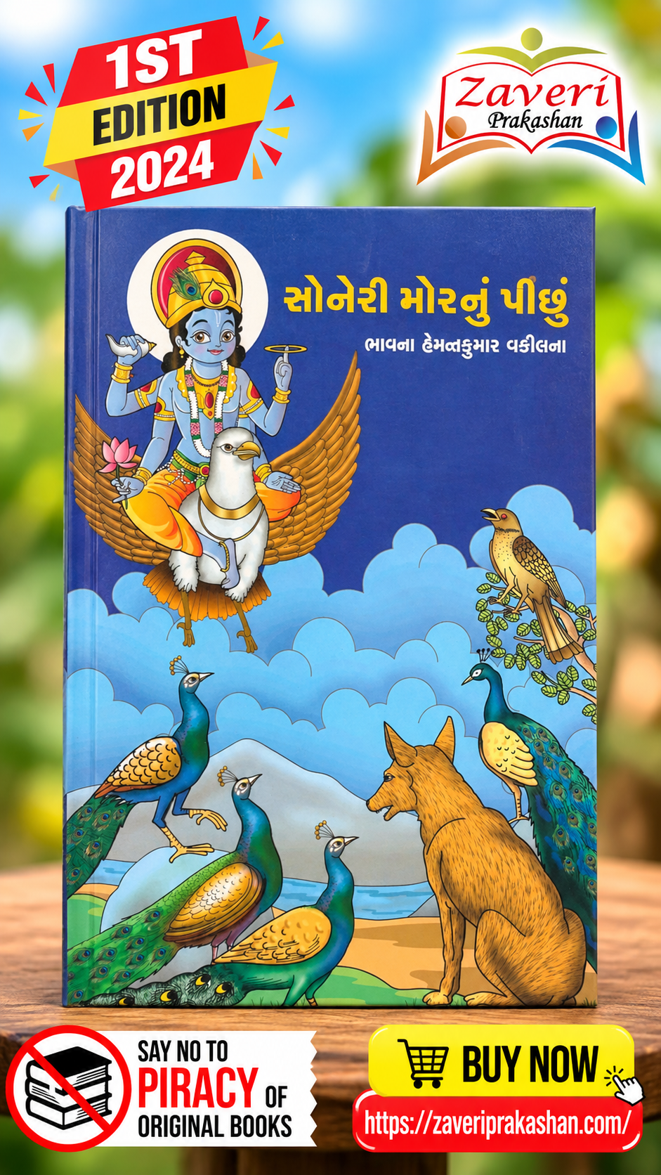 56S+SG સોનેરી મોરનું પીંછું | Soneri Mor Nu Pinchu | ભાવના હેમન્તકુમાર વકીલ(સોનેરી મોરનું પીંછું - ભાવના હેમન્તકુમાર વકીલના) - Image 1
