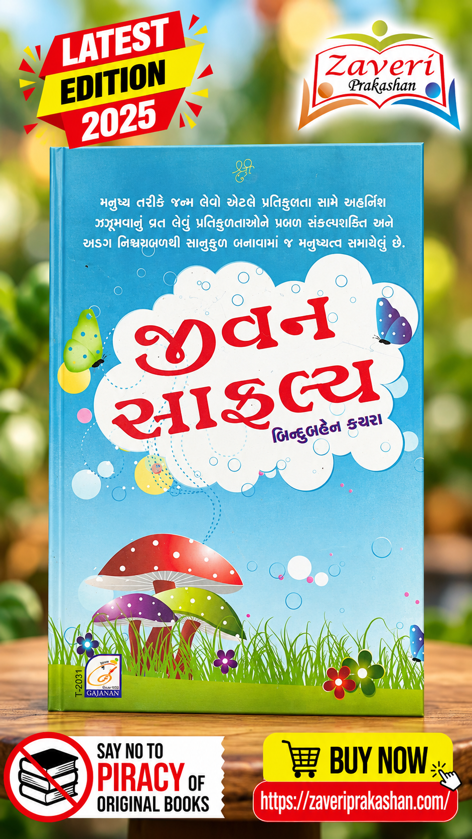 6ZV+CV JIVAN SAFALYA ધ પ્રેક્ટિસિંગ માઈન્ડ | The Practicing Mind – અભ્યાસુ મન | Thomas M. Sterner (Gujarati) - Image 1