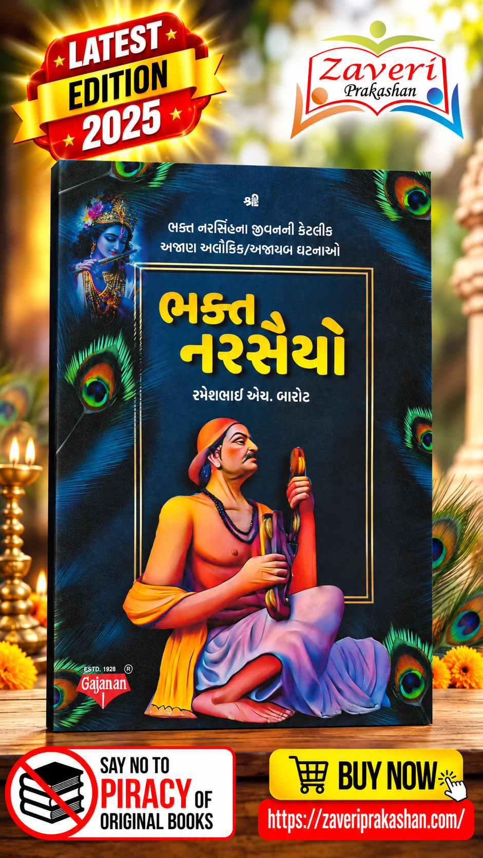 HGVGH Bhakt Narsaiya – Rameshbhai H. Barot (ભક્ત નરસૈયો - રમેશભાઈ એચ. બારોટ) - Image 1