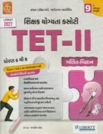 Arihant Master the NCERT Mathematics Class 11 | For JEE & CUET 2026-2027 | Line by Line MCQs from Latest NCERT Book | NCERT-Based 2K+ MCQs, JEE Tracker, Concept Videos