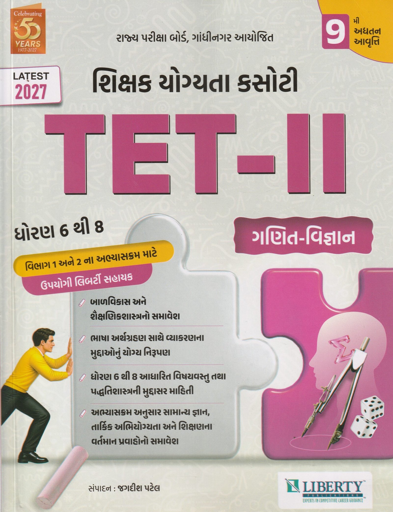 IMG_20261003_0016 Arihant Master the NCERT Mathematics Class 11 | For JEE & CUET 2026-2027 | Line by Line MCQs from Latest NCERT Book | NCERT-Based 2K+ MCQs, JEE Tracker, Concept Videos - Image 1