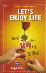 ચાલો પ્રેમ થી જીવીએ… | Let’s Enjoy Life | Bold Love Story - Image 2