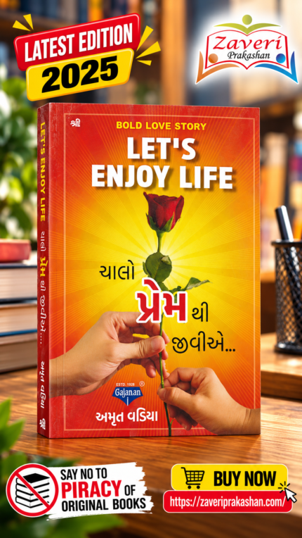 ચાલો પ્રેમ થી જીવીએ… | Let’s Enjoy Life | Bold Love Story