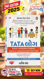 TATA Log – Eight Modern Stories from a Timeless Institution | Gujarati Edition