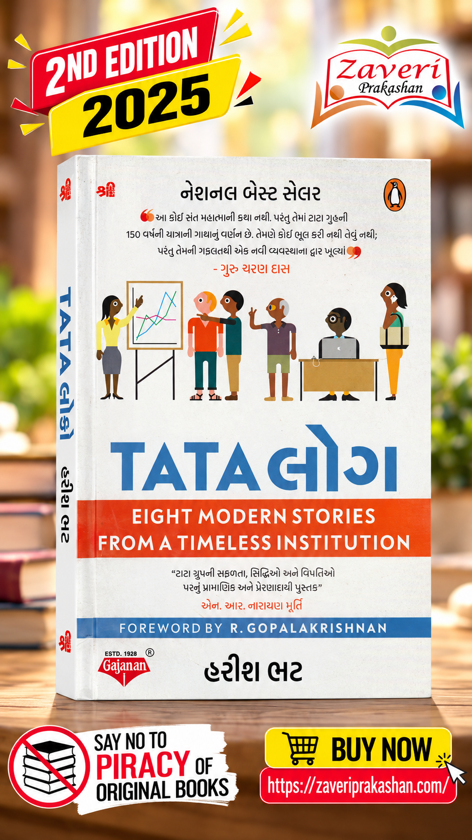 TATA TATA Log – Eight Modern Stories from a Timeless Institution | Gujarati Edition - Image 1