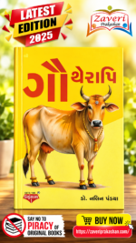 GAUTHERAPI ડૉ. નલિન પંડ્યા