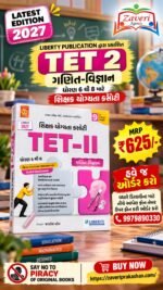Liberty Shikshak Yogyata Kasoti TET-II Ganit-Vigyan (Std. 6 to 8) Latest Edition | TET-2 Mathematics & Science | Latest 2027