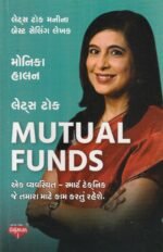 મ્યુચ્યુઅલ ફંડ્સ | Mutual Funds | Monica Helen - Image 2