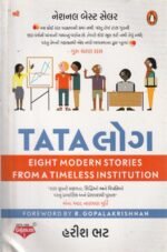 TATA Log – Eight Modern Stories from a Timeless Institution | Gujarati Edition - Image 2