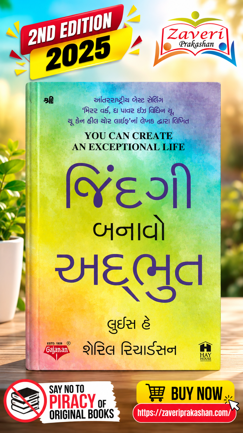 YOU સફળ થવું અઘરું નથી | You Can Create an Exceptional Life | Louise Hay - Image 1