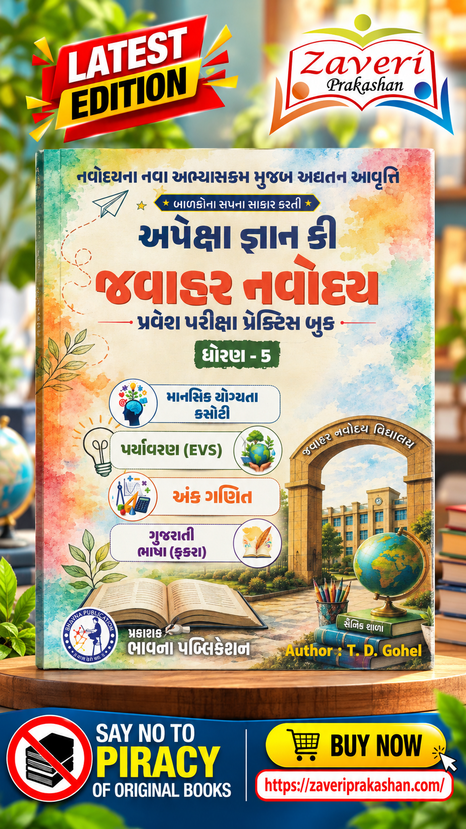 vcvcx Apeksha Gyan Ki – Jawahar Navodaya Pravesh Pariksha Practice Book | Standard 5 | Mental Ability, Environment (EVS), Mathematics & Gujarati Language (અપેક્ષા જ્ઞાન કી જવાહર નવોદય પ્રવેશ પરીક્ષા પ્રેક્ટિસ બુક - ધોરણ 5) - Image 1